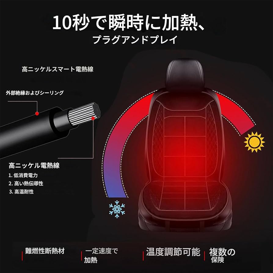 Amazon.co.jp: シートヒーター 車用 後付け, 12V/24V シガーソケット,3
