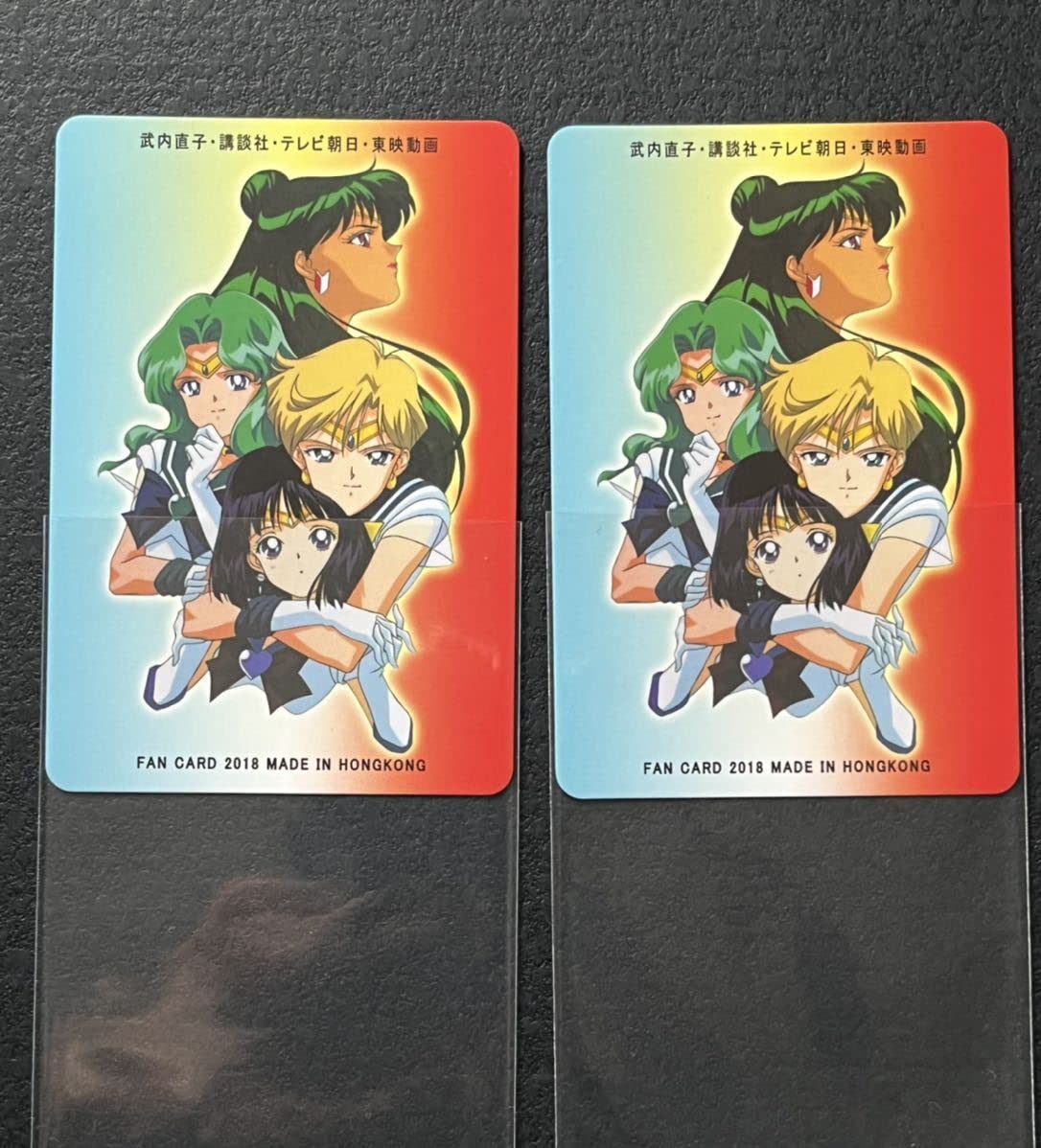 Amazon.co.jp: セーラームーン 超激レアカード ファンカード キラ