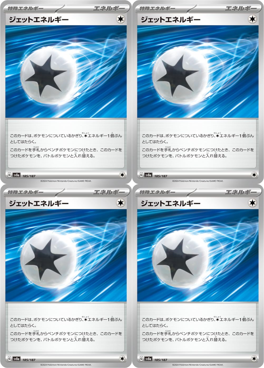 Amazon.co.jp: ジェットエネルギー（ポケモンカードゲーム SVシリーズ