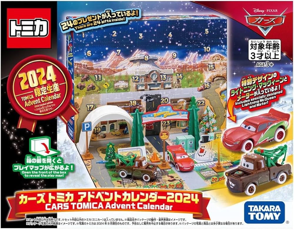 Amazon.co.jp: トミカ Cars アドベントカレンダー 限定生産品 : おもちゃ