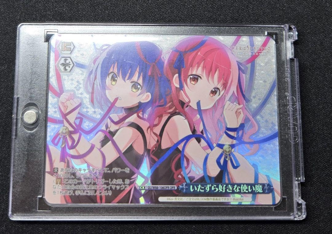 いたずら好きな使い魔 OFR ごちうさ bloom 新裁断 【公式通販】