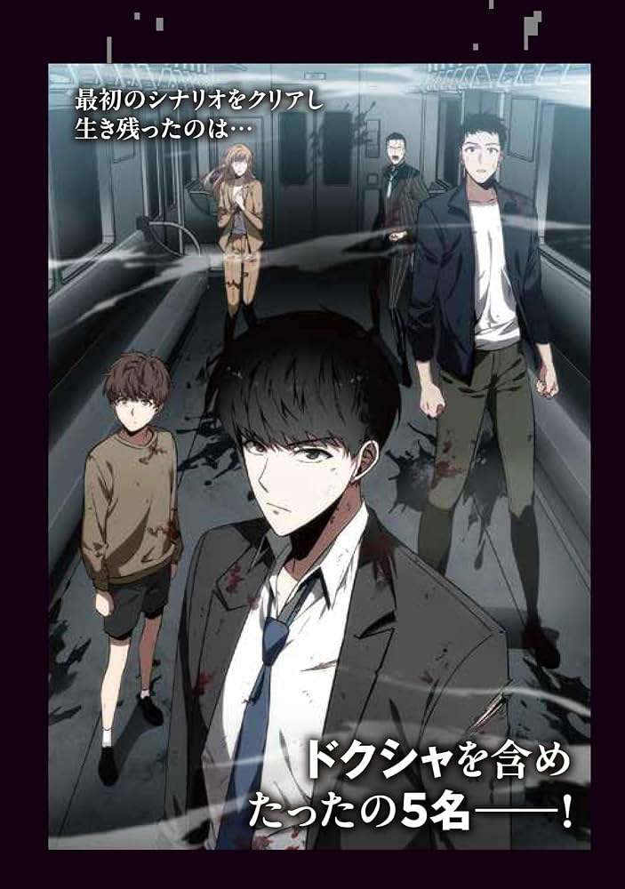 Amazon.co.jp: 全知的な読者の視点から 02 (MFC) : Sleepy-C(3B2S