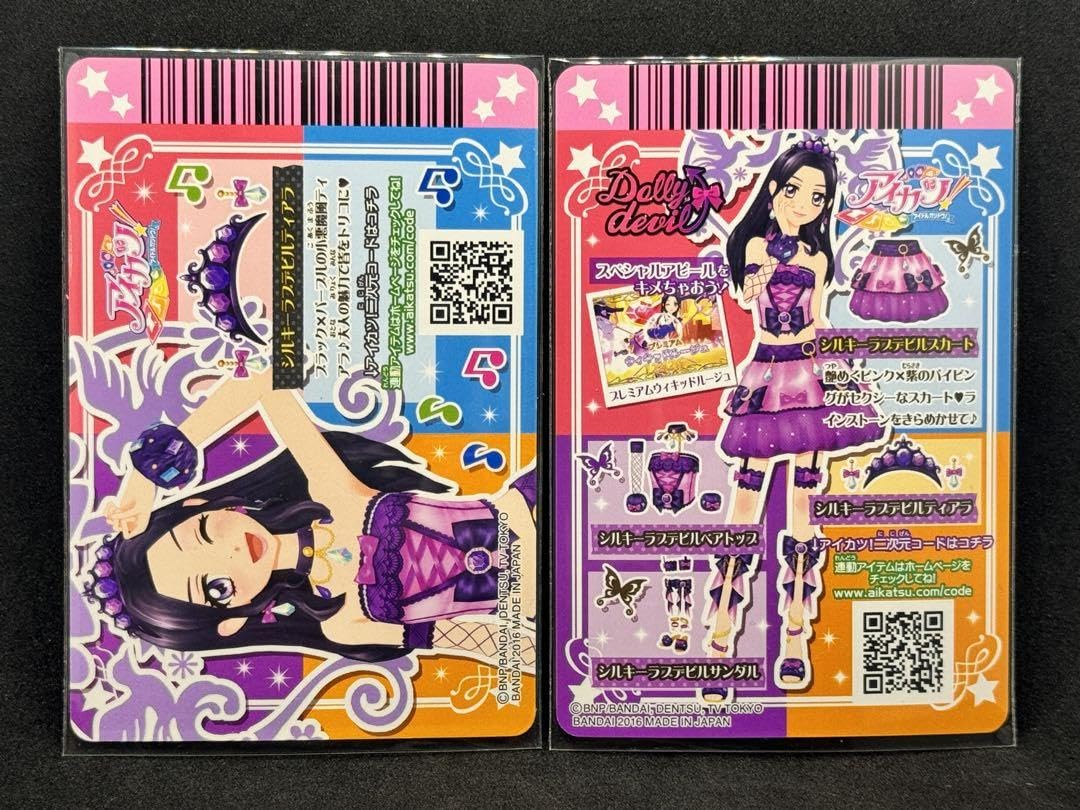 Amazon.co.jp: シルキーラブデビルスカート シルキーラブデビル