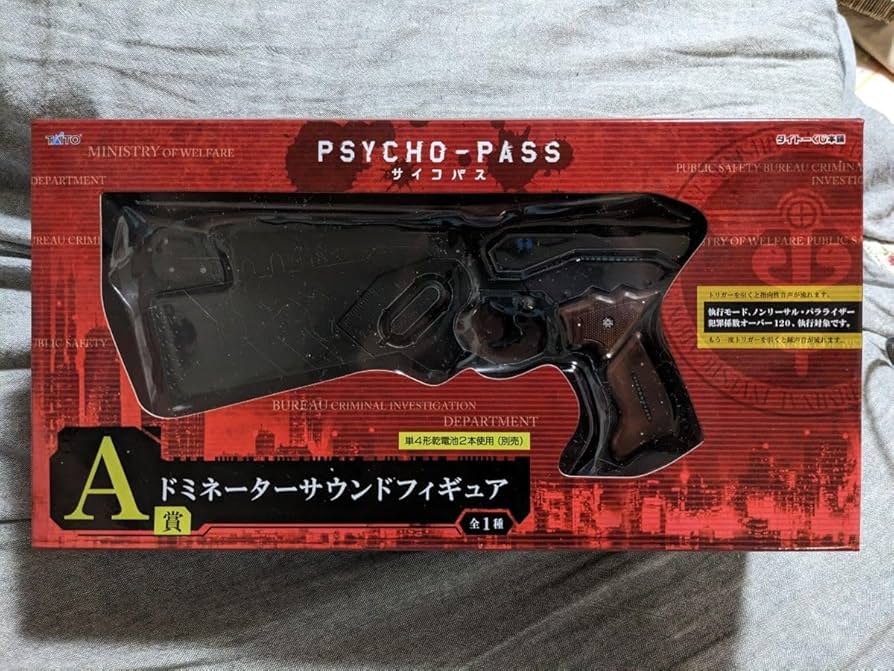 Amazon.co.jp: 一番くじ PSYCHO-PASS サイコパス A賞ドミネーター