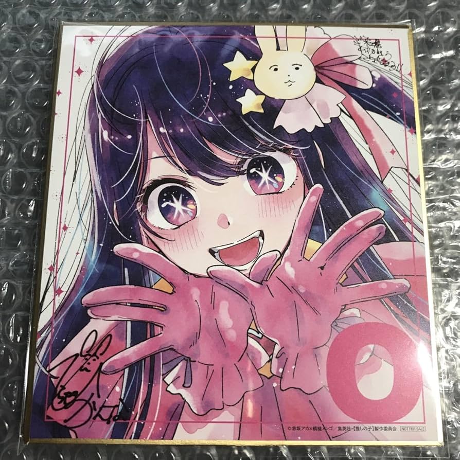 Amazon.co.jp: 推しの子 来場者特典 描き下ろし ミニ色紙 星野アイ