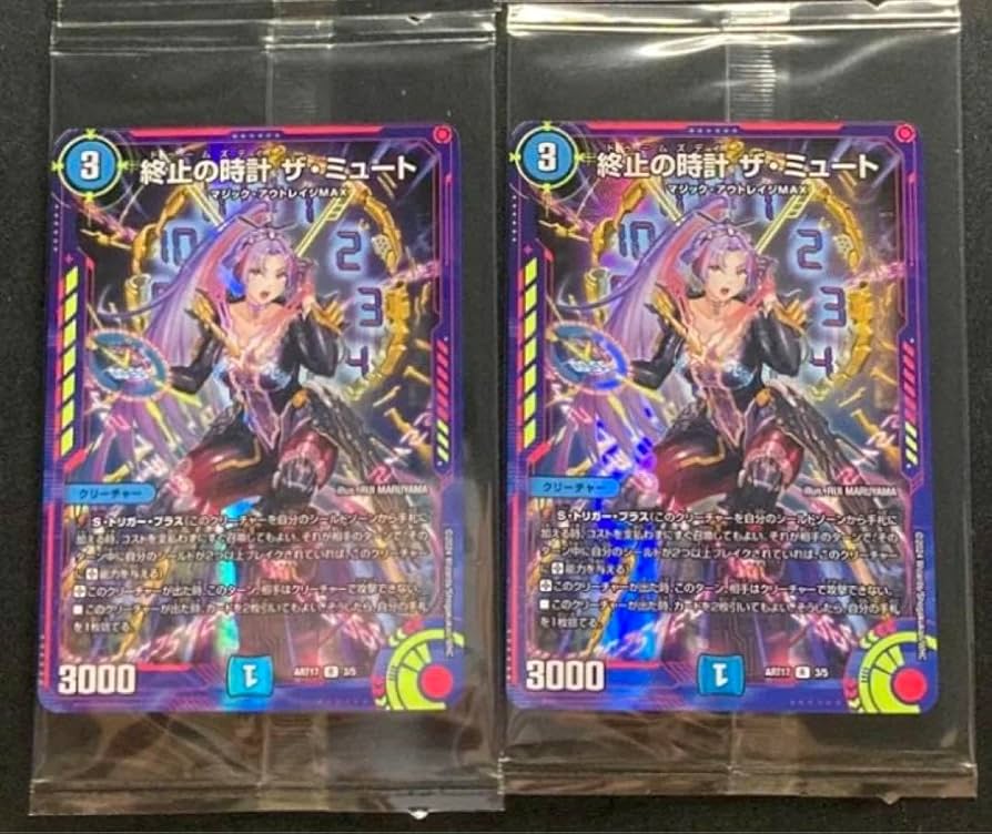 Amazon.co.jp: 終止の時計 ザ ミュート ザミュート 神アート 蛍光少女