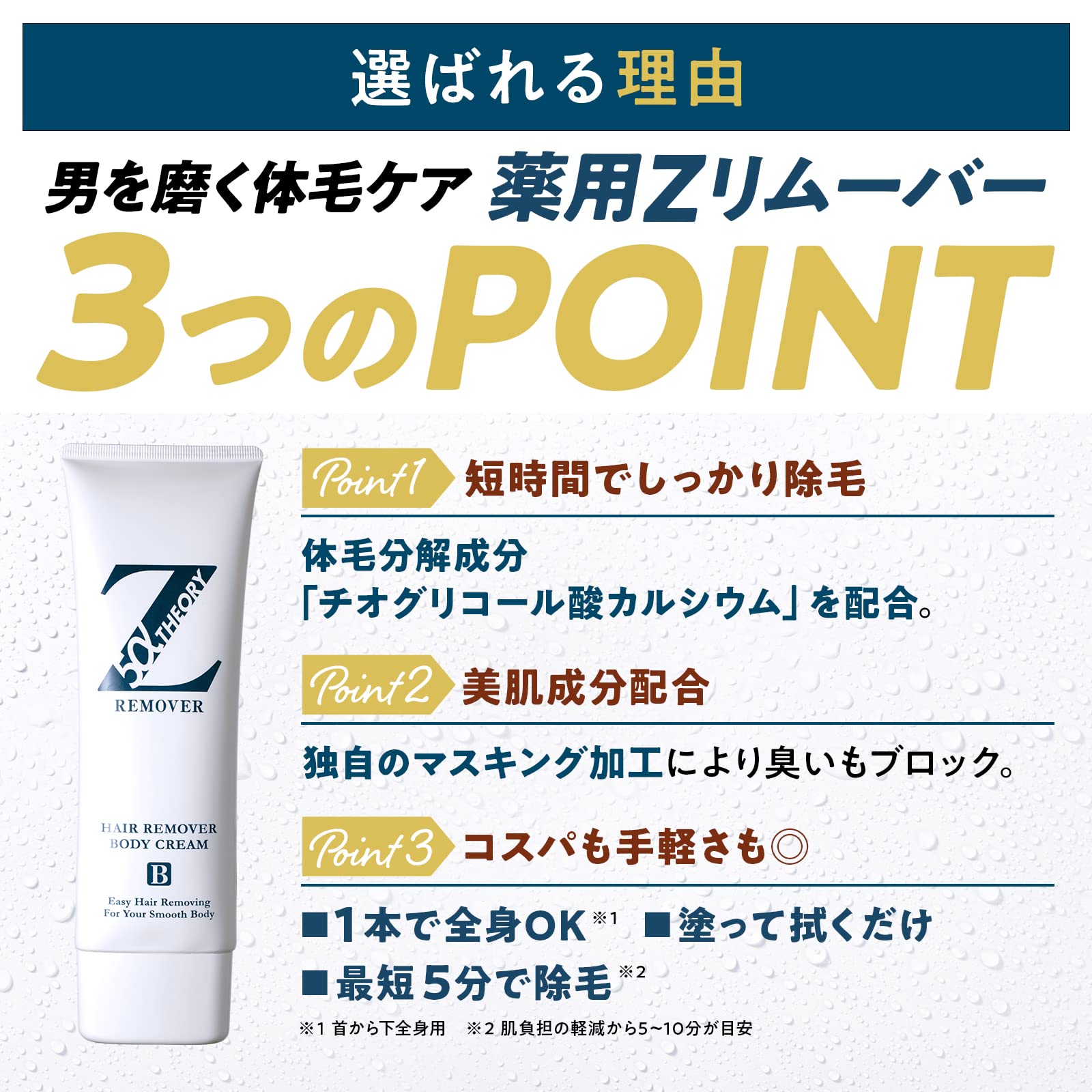Amazon.co.jp: ZEROFACTOR 薬用 Zリムーバー Z REMOVER 除毛