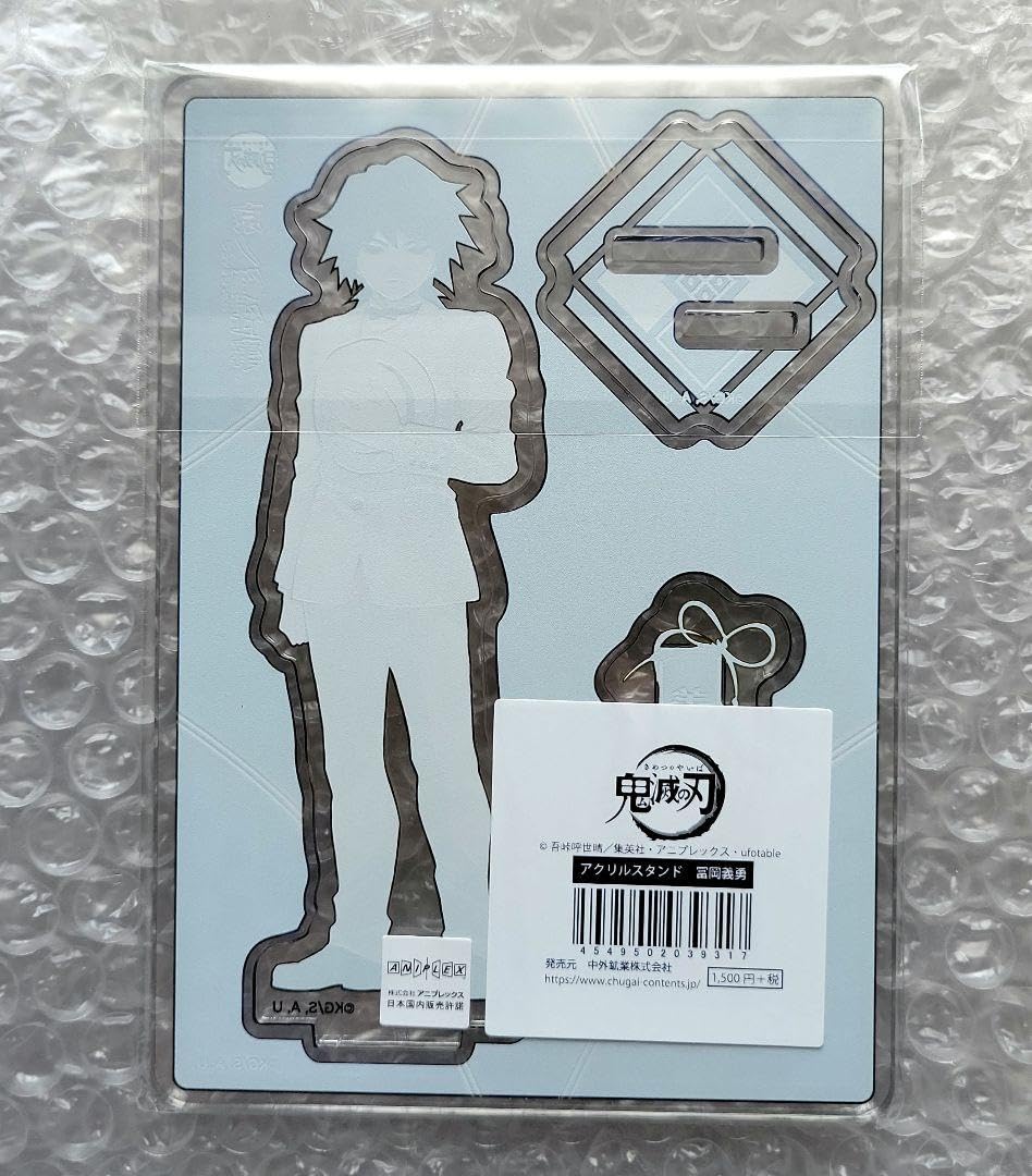 Amazon.co.jp: 鬼 滅 冨岡義勇 アクリルスタンド 京ノ御仕事 太秦映画