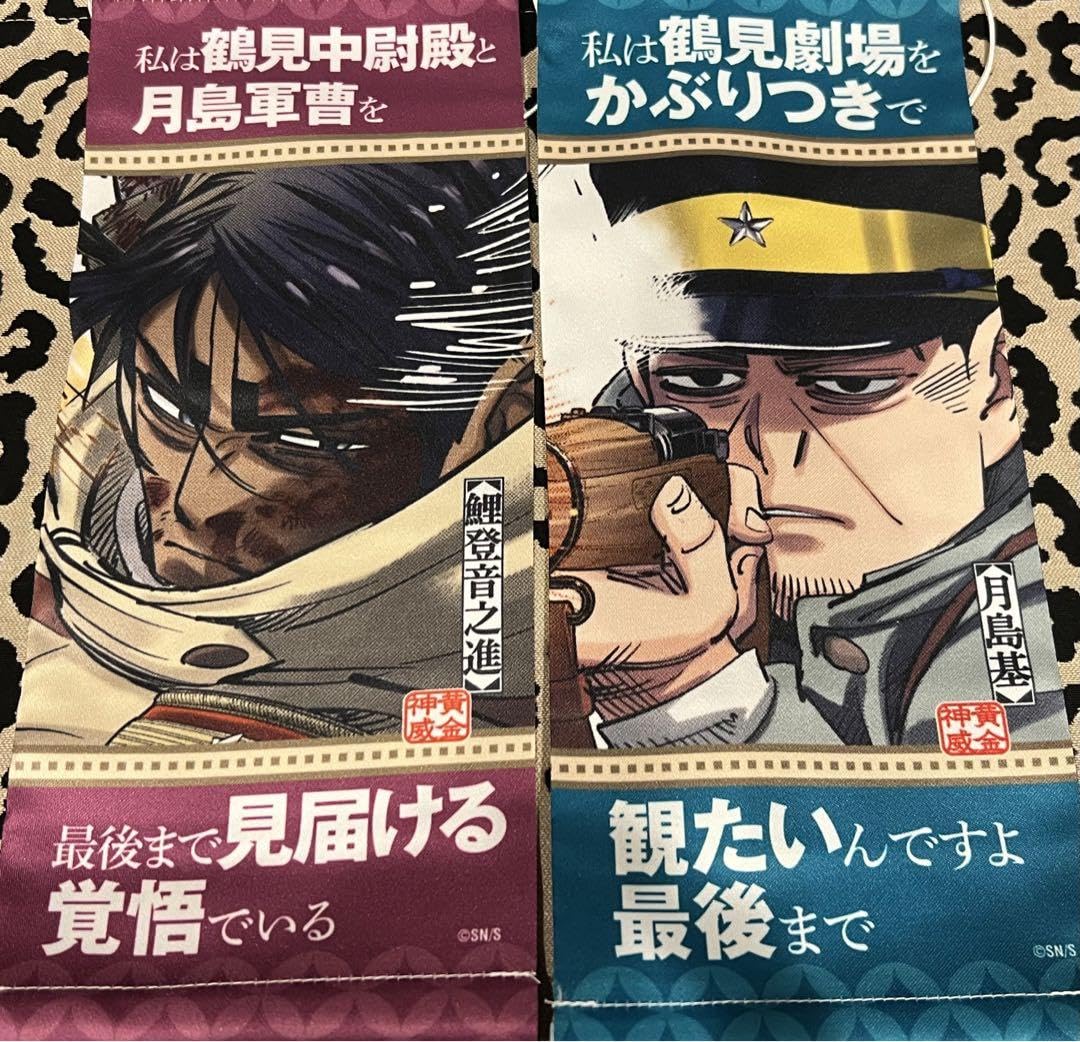Amazon.co.jp: ゴールデンカムイ ミニタペストリー 月島基 月島 鯉登音
