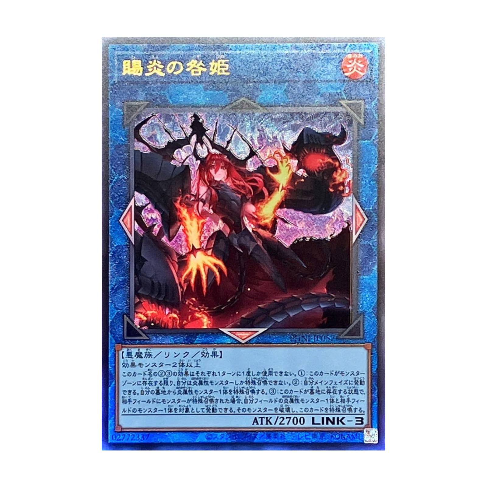 Amazon.co.jp: 遊戯王カード PHNI-JP052 賜炎の咎姫(アルティメット