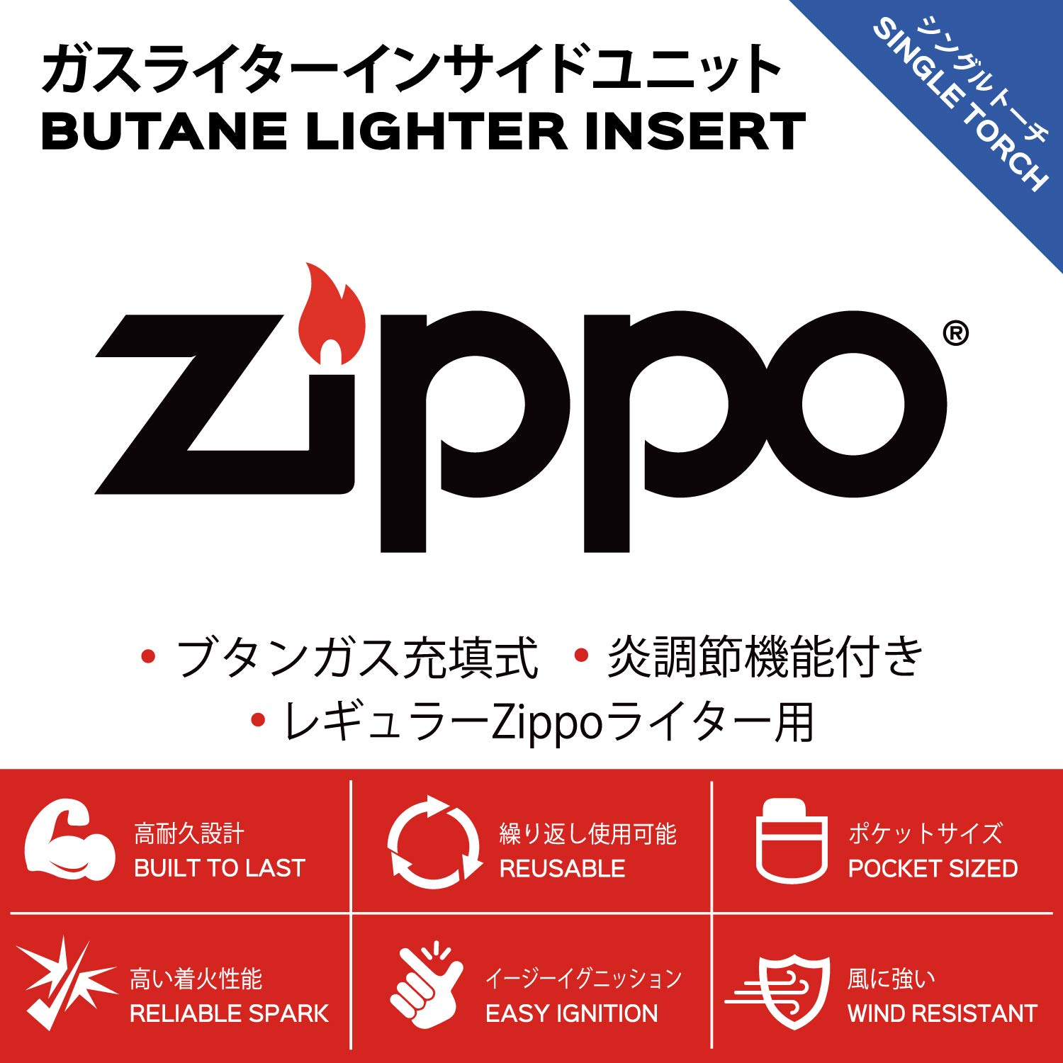 Amazon.co.jp: ZIPPO(ジッポー) ガスライター インサイドユニット