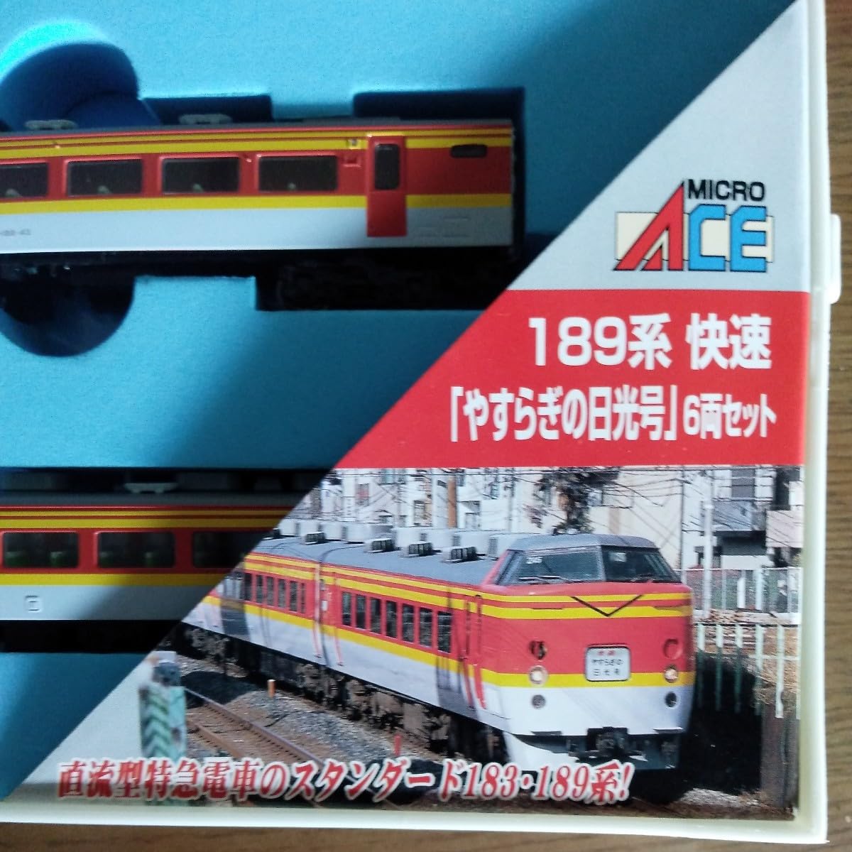 マイクロエースA0582 189系電車 快速「やすらぎの日光」6両セット