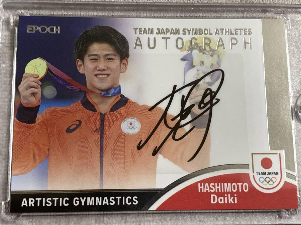 Amazon.co.jp: BBM 2023TEAM JAPAN 橋本大輝 体操競技 直筆サイン