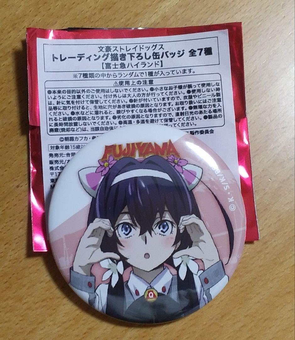 Amazon.co.jp: 文豪ストレイドッグス 富士急ハイランド 缶バッジ 泉