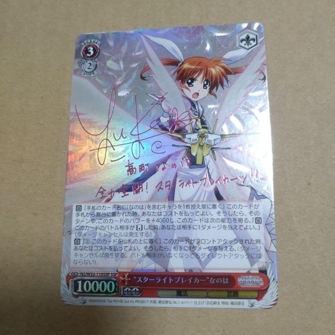 Amazon.co.jp: ヴァイスシュヴァル 魔法少女リリカルなのは スター