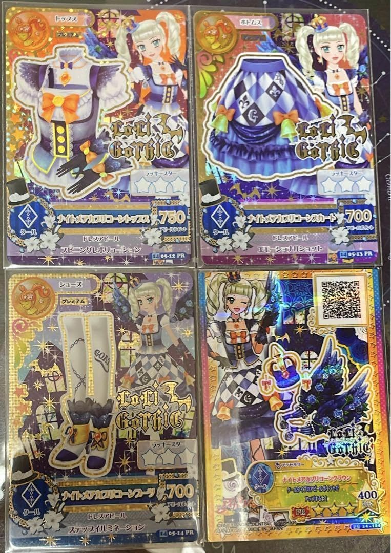 Amazon.co.jp: アイカツ! ナイトメアカプリコーン コーデ : おもちゃ