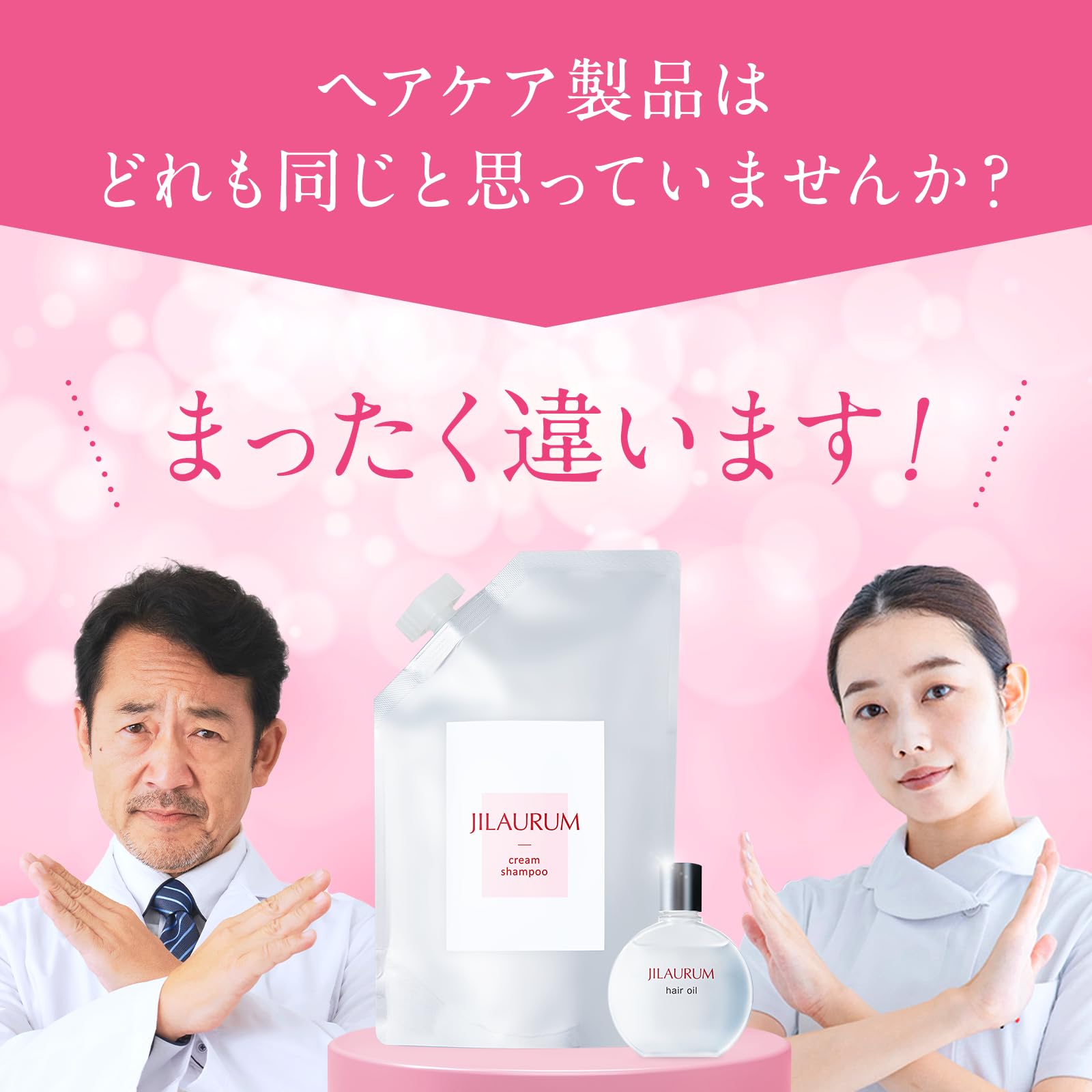 Amazon | JILAURUM(ジルオーラム) ヘアオイル クリーム