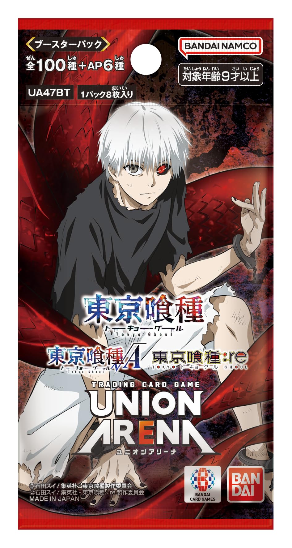 Amazon.com: Bandai Union Arena Booster Pack, Tokyo Ghoul Series
