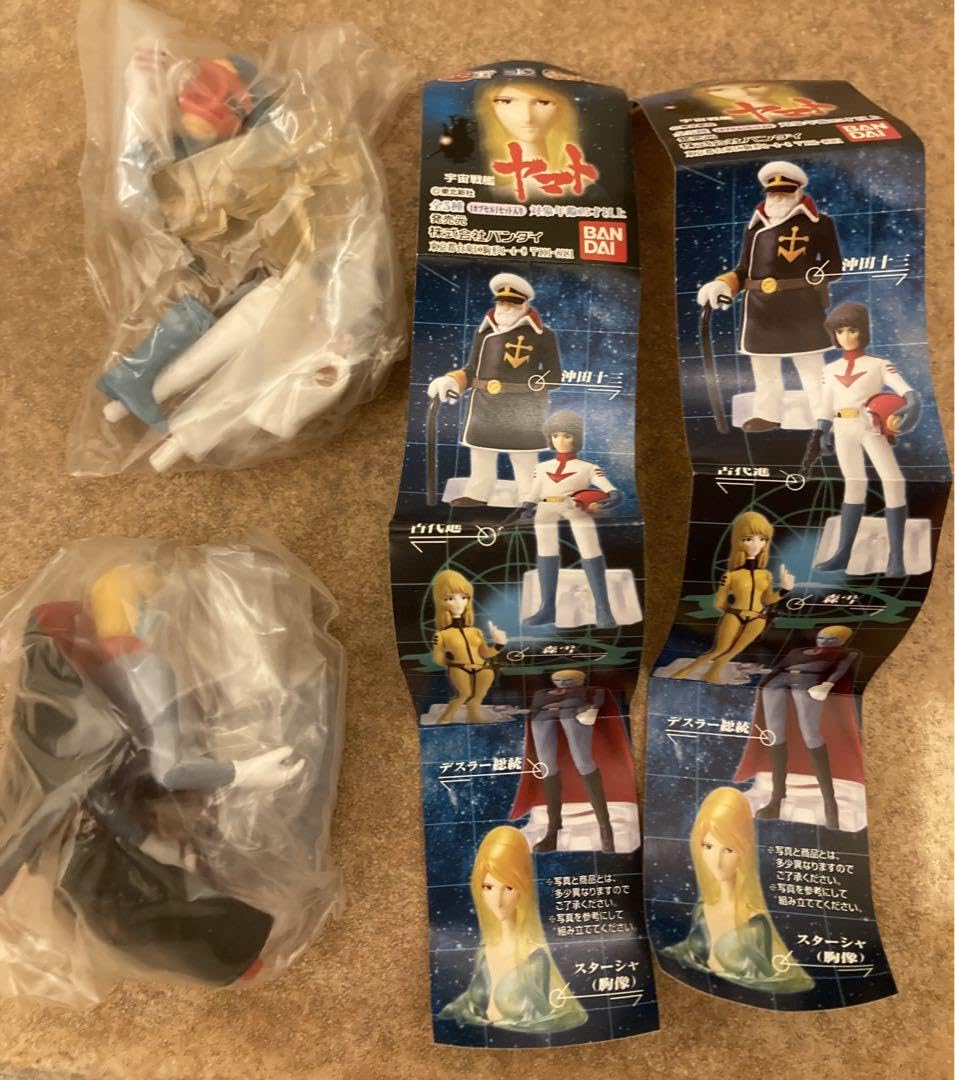 Amazon.co.jp: 宇宙戦艦ヤマト フィギュア ガチャ 古代進 デスラー総統
