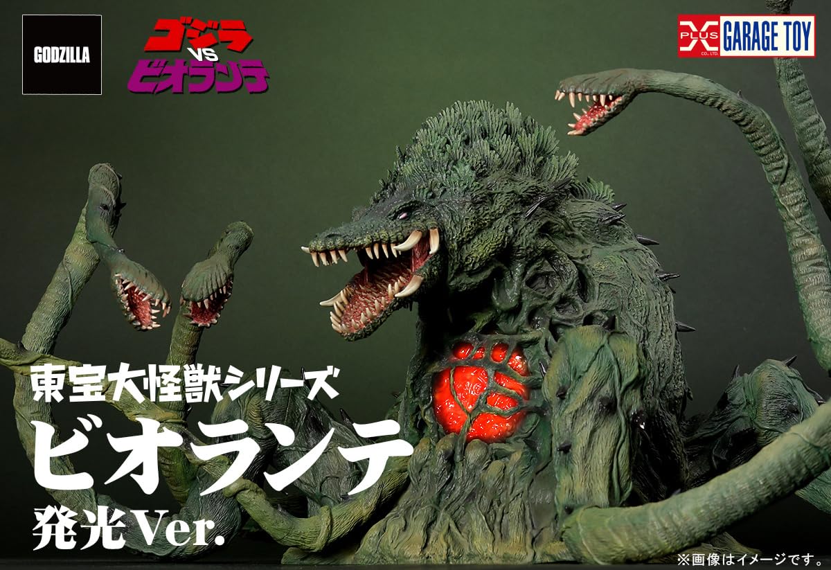 Amazon | 東宝大怪獣シリーズ ビオランテ 発光Ver. 全高約31cm 全幅約