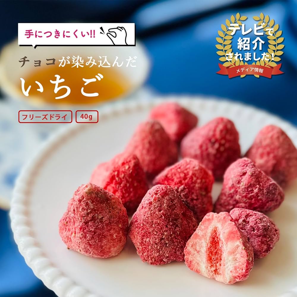Amazon | 【まるしげ公式】チョコが染み込んだいちご 40g いちご