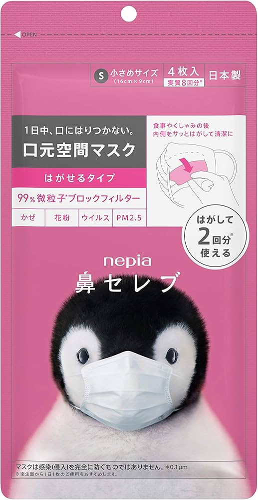 Amazon.co.jp: ワンランク上のつけごこち ネピア 鼻セレブ マスク