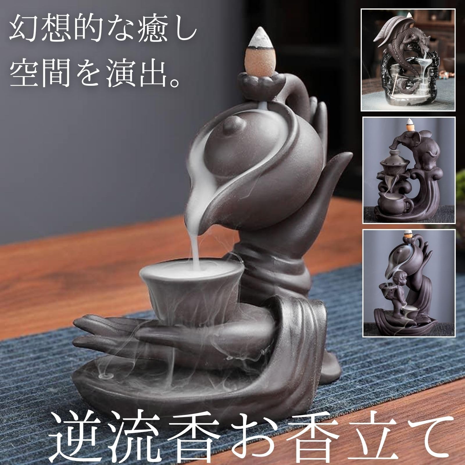 Amazon｜[HARGIO] 倒流香 お香立て おしゃれ 逆流香炉 逆流香 流川香