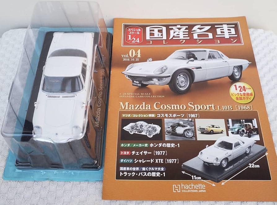 Amazon | 未開封 現状品 アシェット 1/24 国産名車コレクション マツダ