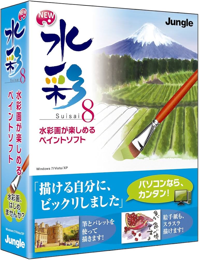 Amazon.co.jp: 水彩8 : PCソフト
