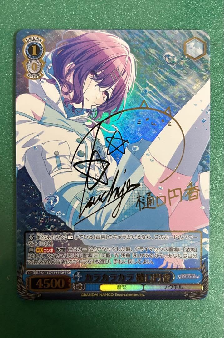 Amazon.co.jp: カラカラカラ 樋口円香 SSP シャニマス サイン ヴァイス