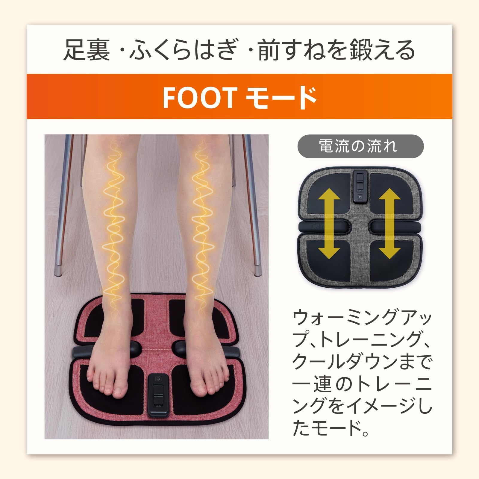 Amazon | 【Calfoot】 カルフット アシスト ステップパッド 足裏EMS