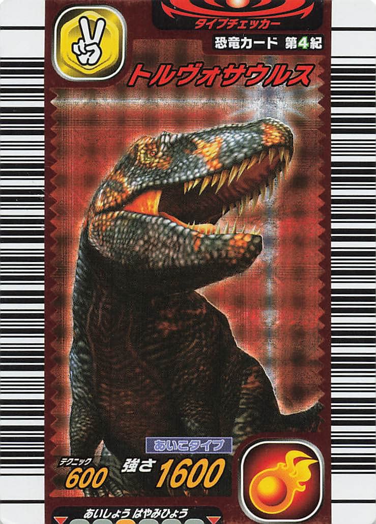 Amazon.co.jp: 古代王者 恐竜キング カード トルヴォサウルス 第4紀