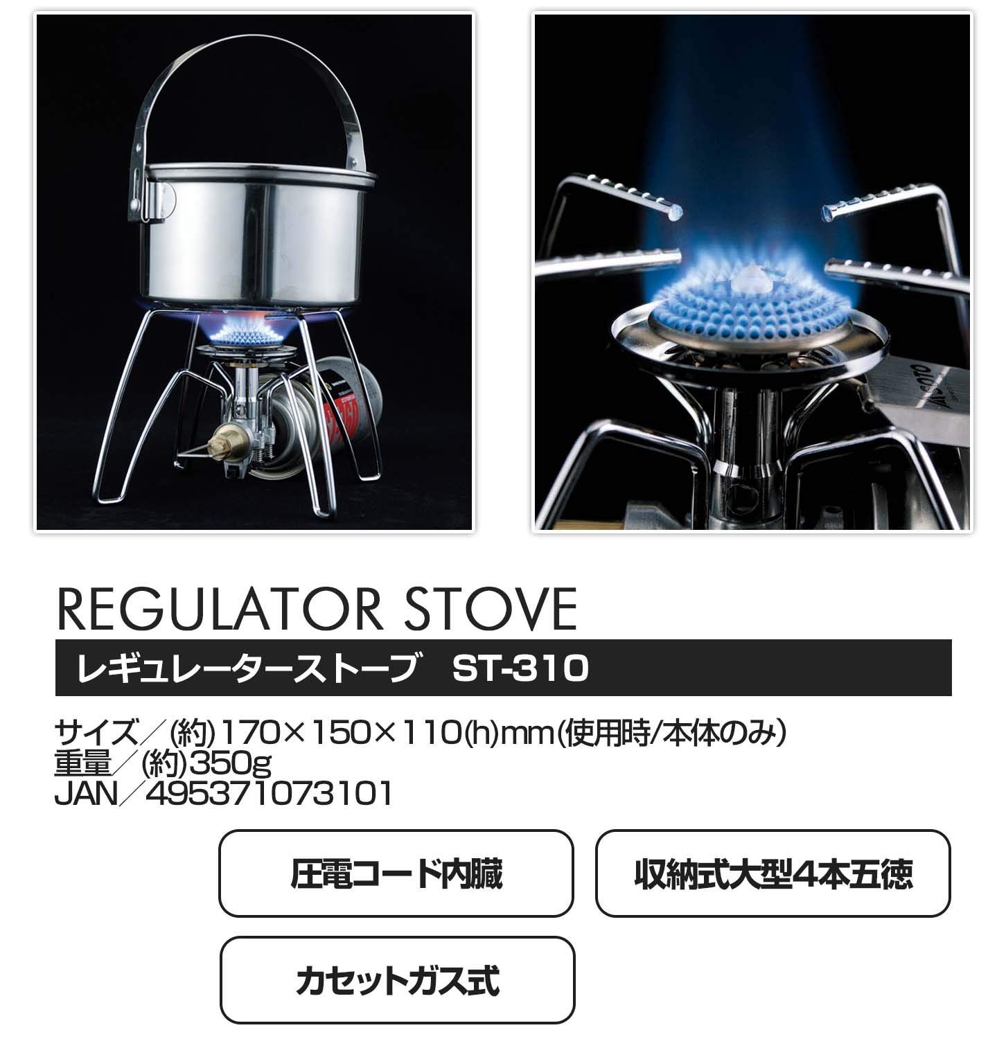 Amazon | ソト(SOTO) レギュレーターストーブ マルチケース付き 【限定