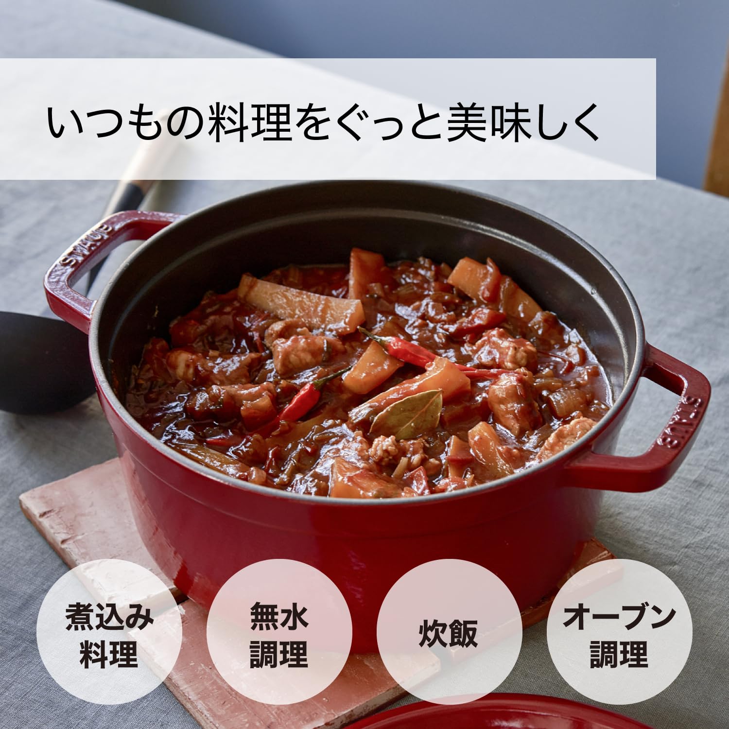 Amazon.co.jp: staub ストウブ 「 ピコ ココット ラウンド