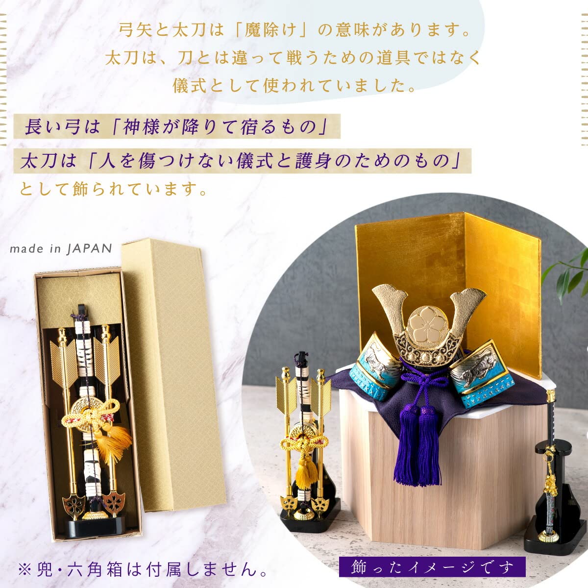 Amazon | 五月人形用 弓太刀飾り 7号 コンパクト 小道具 (高さ弓21.5cm