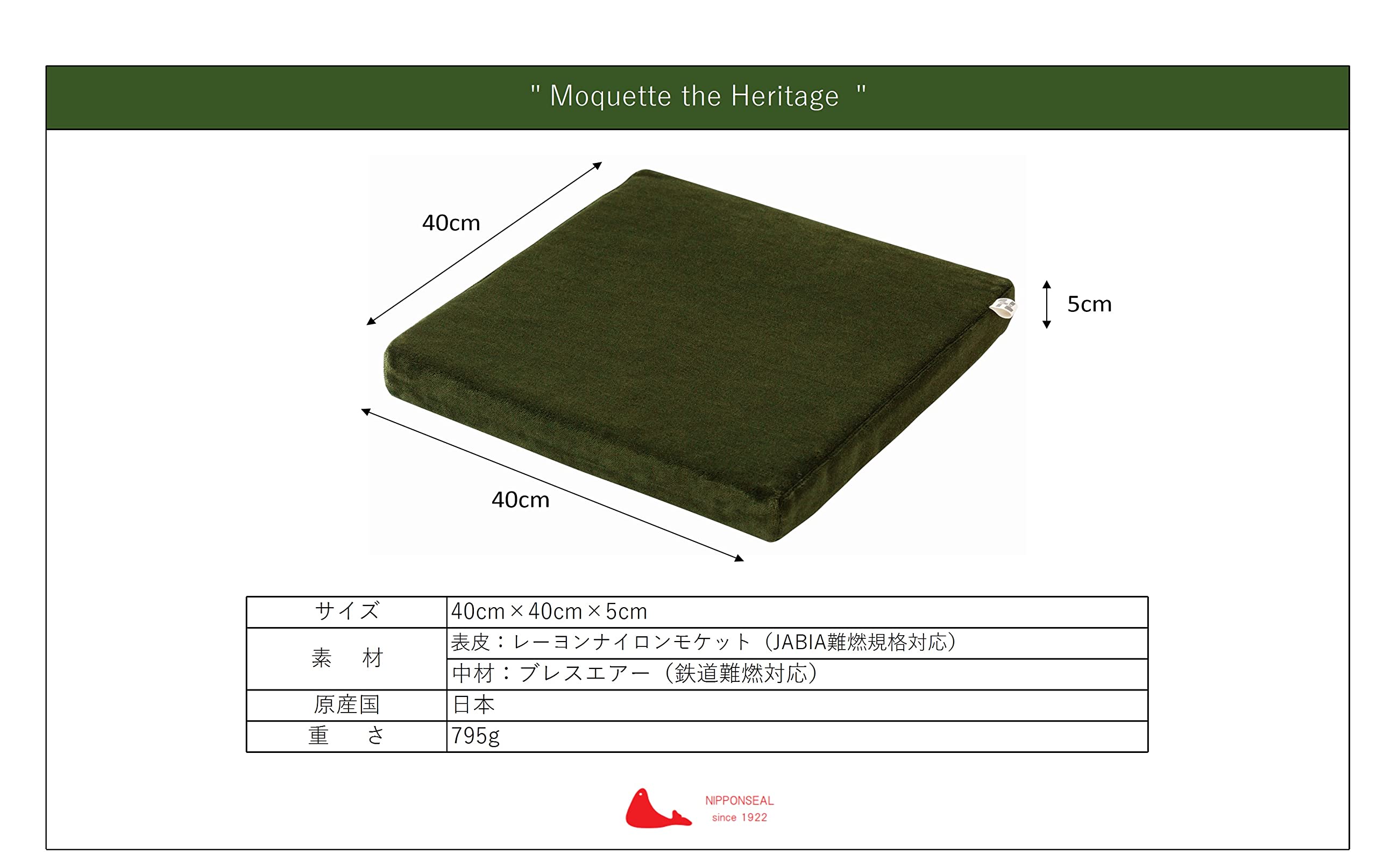 Amazon.co.jp: NIPPONSEAL クッション (オリーブグリーン/丸洗い/抗菌