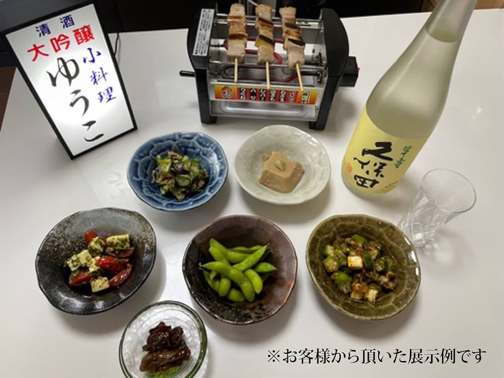 Amazon.co.jp: 【文字変更無料】宅飲み 居酒屋 小料理 一品料理 酒