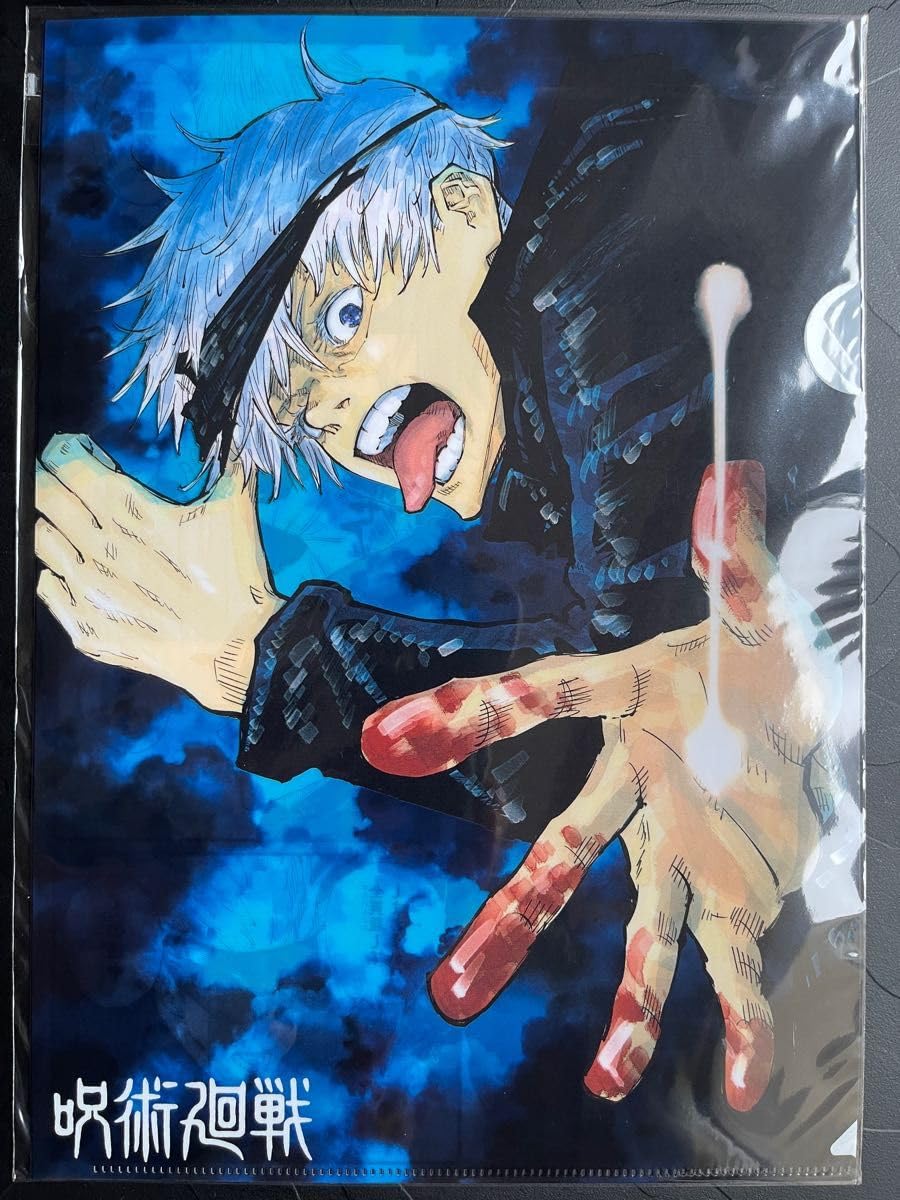 Amazon.co.jp: 呪術廻戦 クリアファイル 五条悟 4巻表紙 : おもちゃ