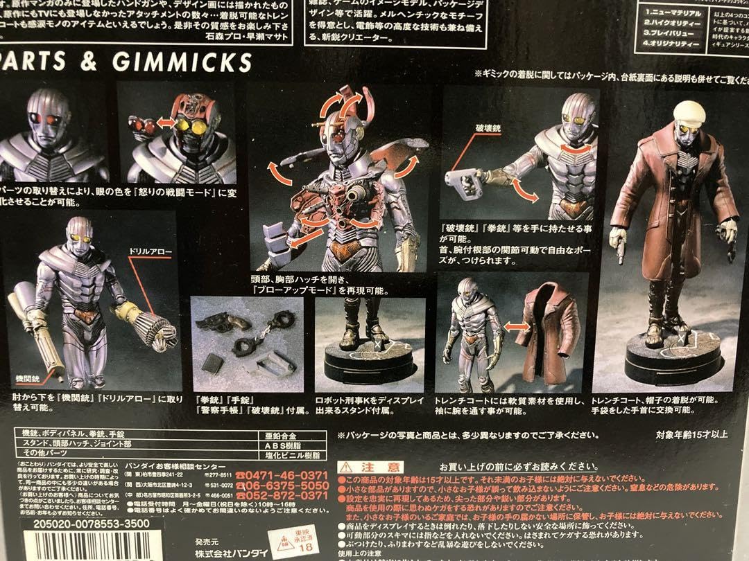 Amazon.co.jp: 限定版 SICロボット刑事KパワーアップVer : おもちゃ