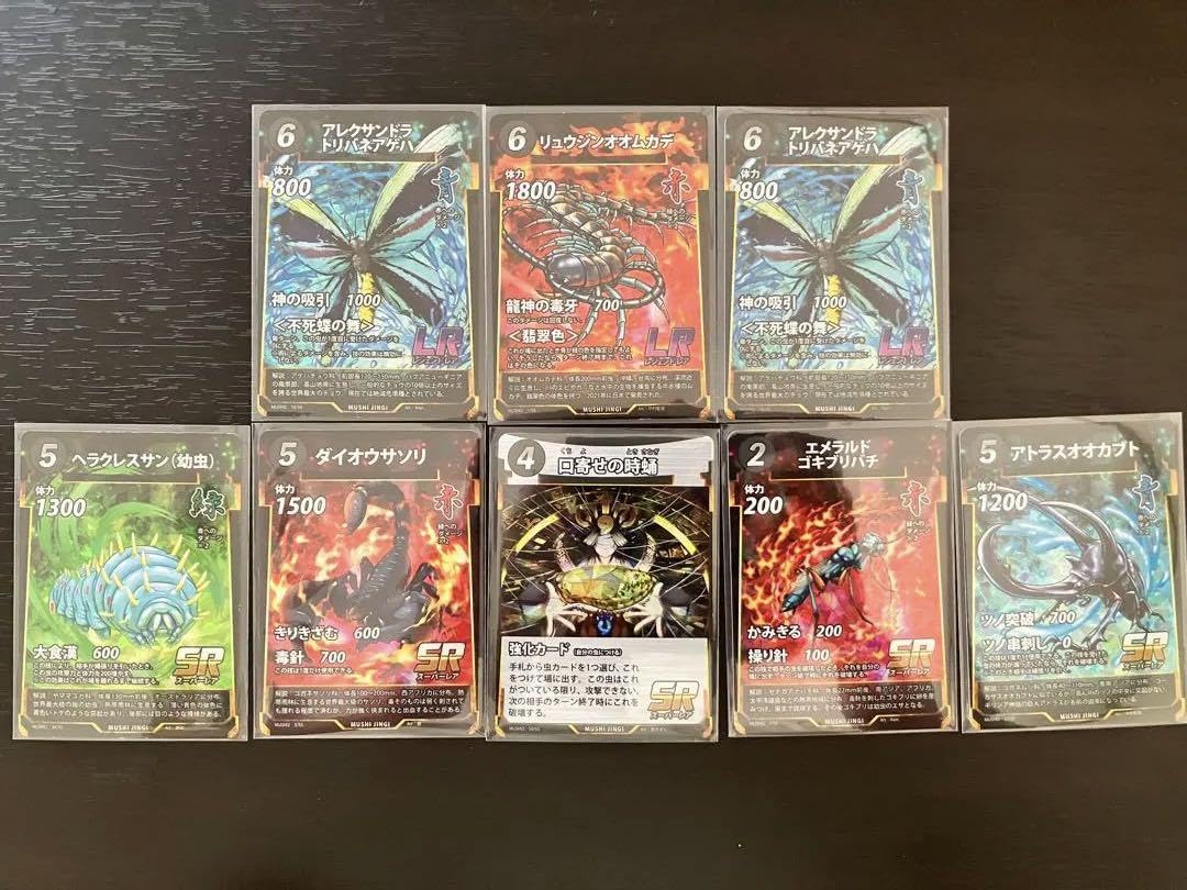 Amazon.co.jp: 蟲神器 第2弾 LR、SRセット : おもちゃ