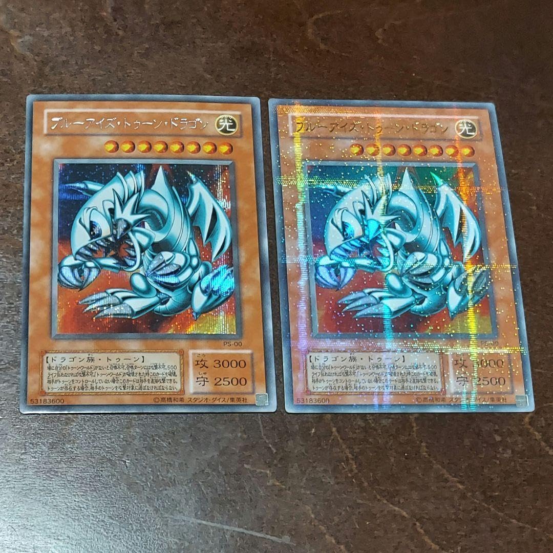 Amazon.co.jp: 遊 戯 王 ブルーアイズ トゥーン ドラゴン シークレット