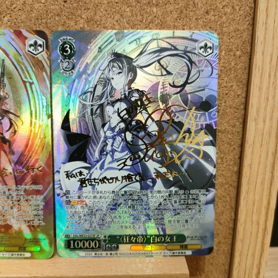 〈狂々帝〉白の女王　SPサイン　PSA10 Amazon.co.jp: PSA10 ヴァイスシュヴァルツ “〈狂々帝〉”白の女王