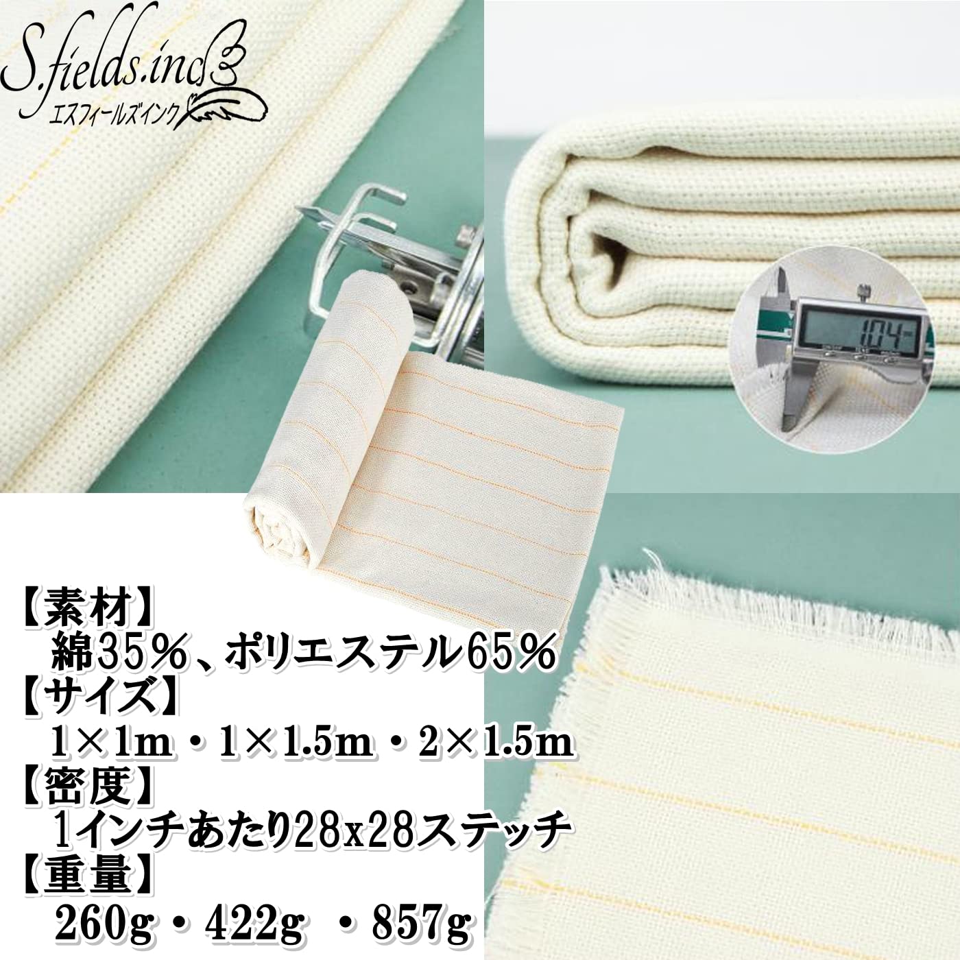 Amazon | S.fields.inc タフティングクロス バッキングファブリック 基