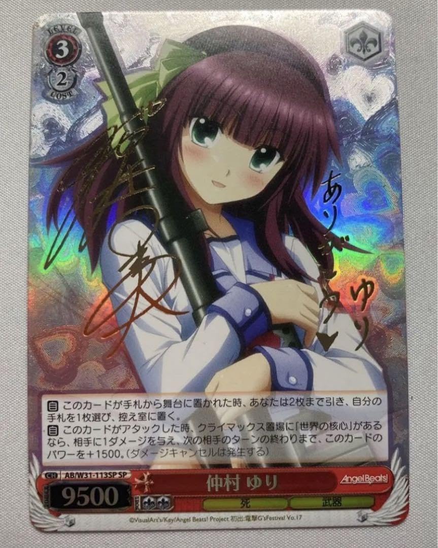 Lycee PSA10 ゆりっぺ 仲村 ゆり SSP Angel Beats