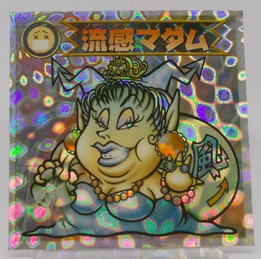 Amazon.co.jp: ビックリマン 2000 シール[単品] 流感マダム : おもちゃ