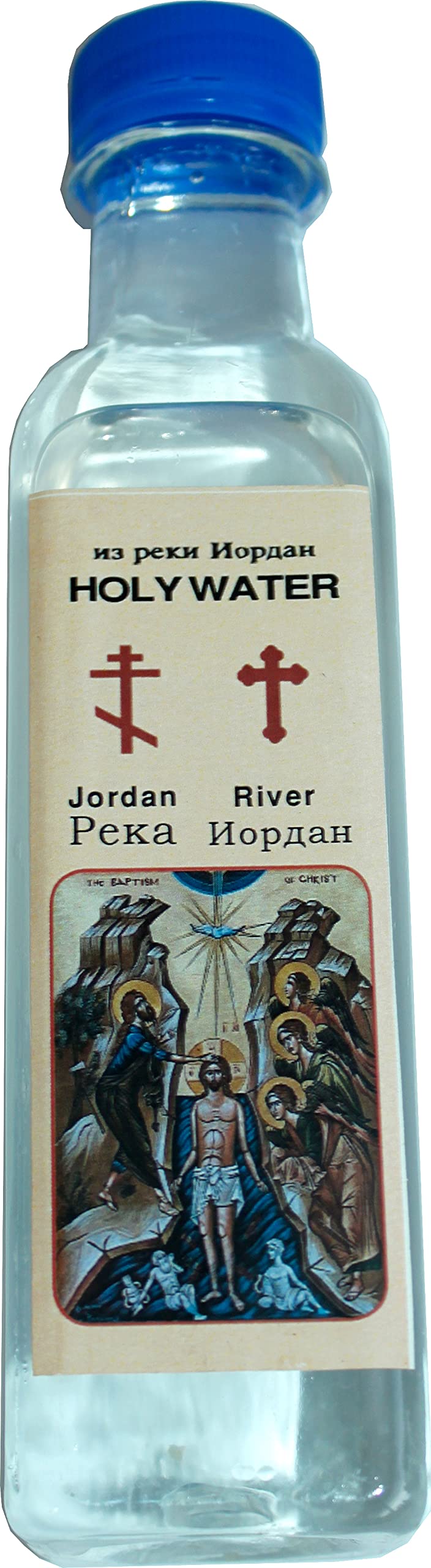 Amazon.com: Holy Land Market Jordan River Holy Water Bottle