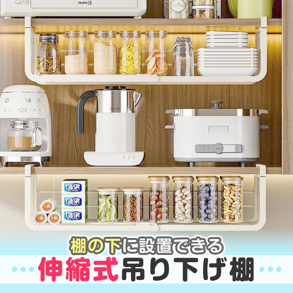 Amazon.co.jp: 吊り下げラック 伸縮式 キッチン収納 戸棚下収納 調味料