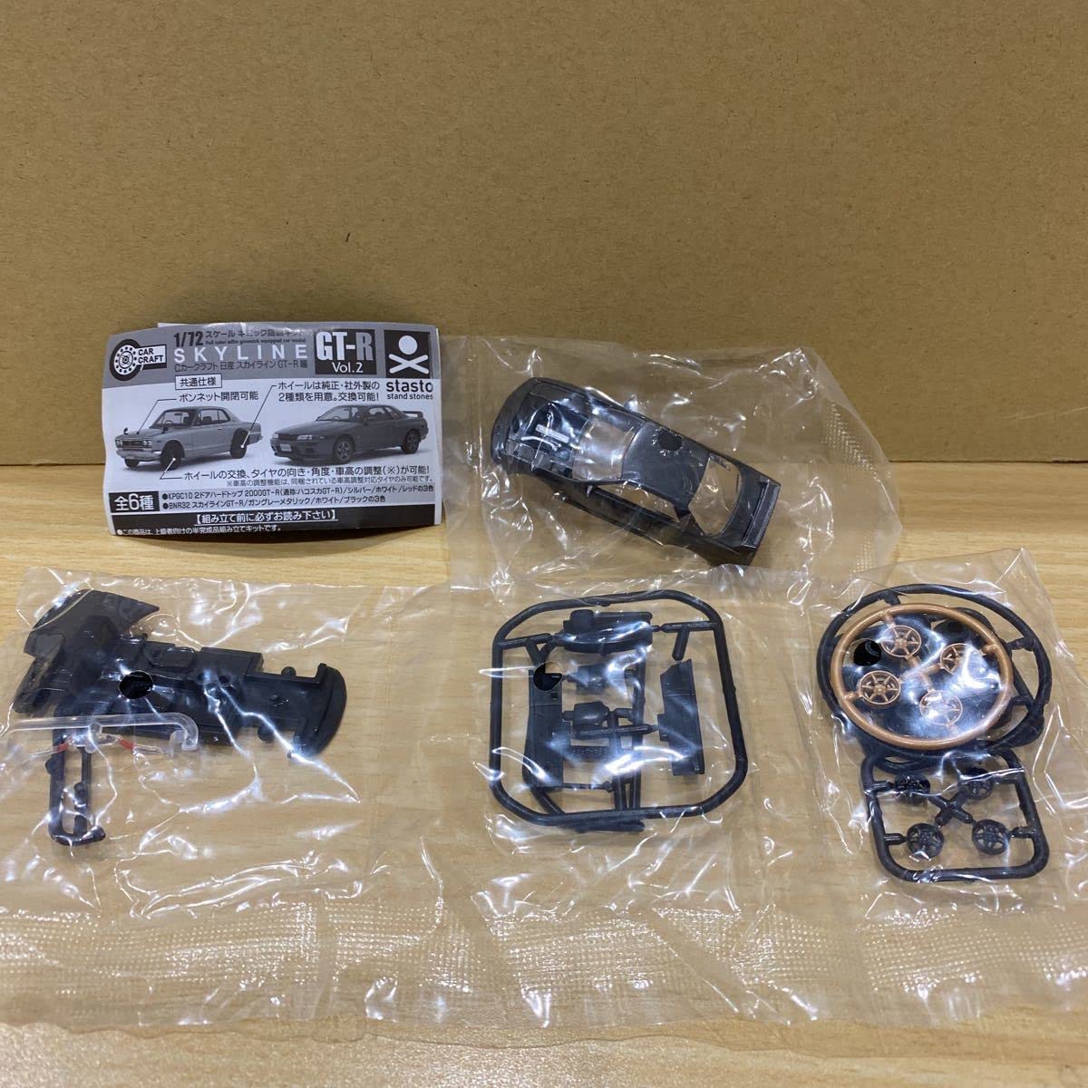 Amazon | 1/72 スケールギミック搭載キット SKYLINE カークラフト 日産