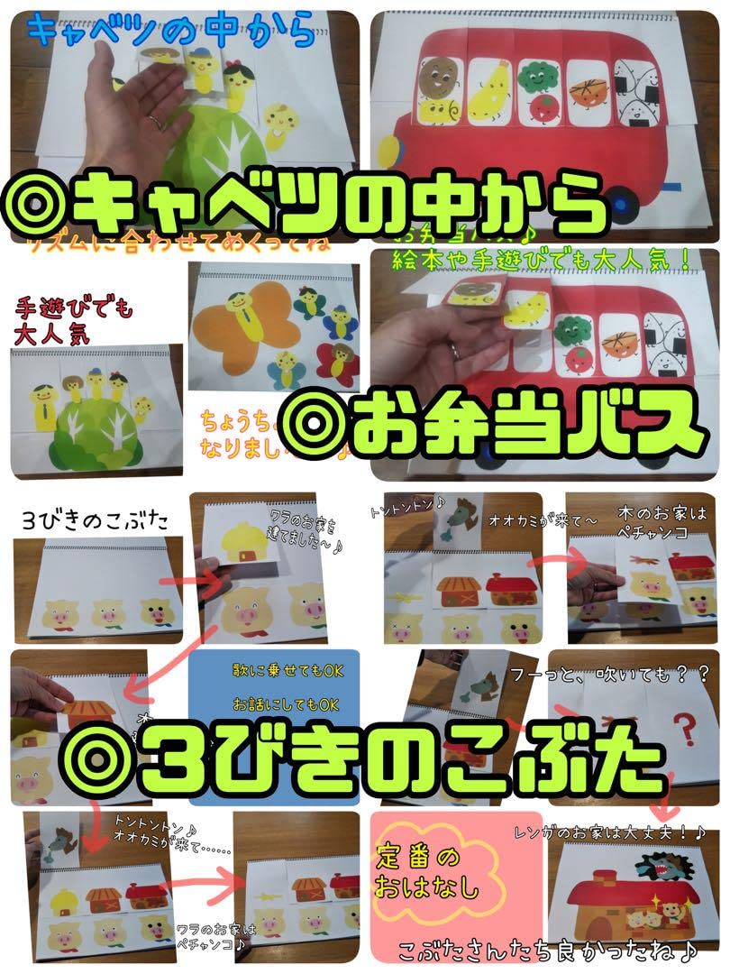 Amazon.co.jp: スケッチブックシアター（16種類 完成品） ぜんぶ