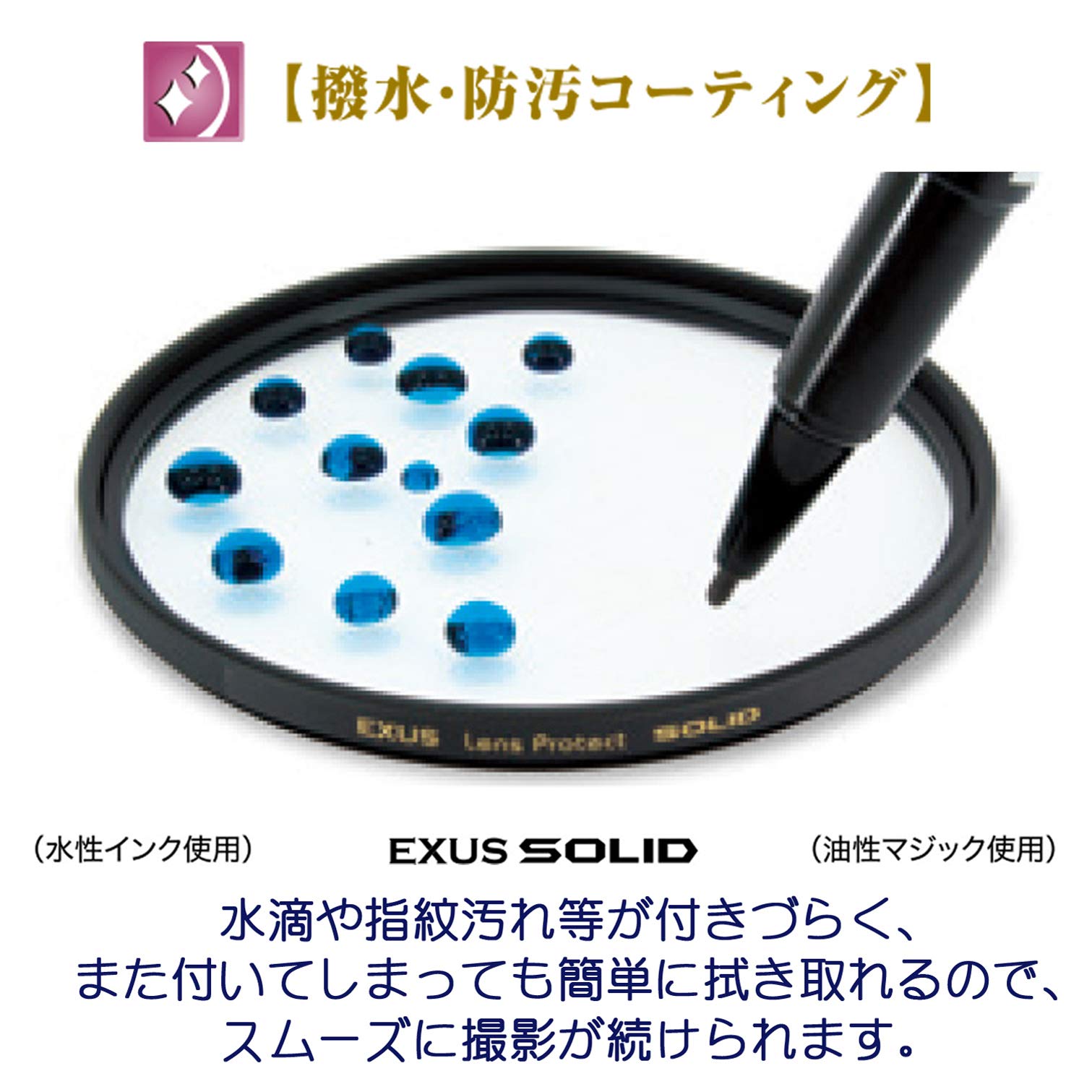 Amazon | MARUMI レンズフィルター 67mm EXUS レンズプロテクト SOLID